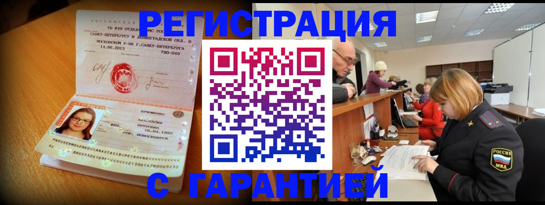 прописка для школы в Карачаево-Черкесии