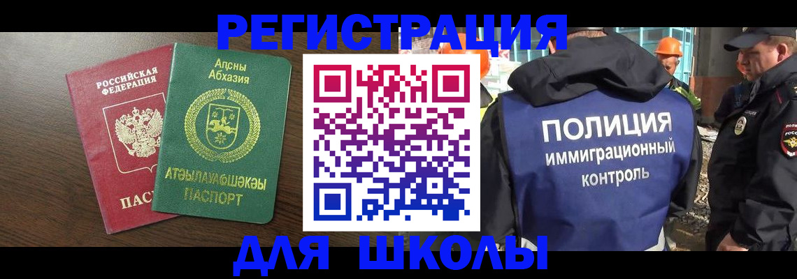 прописка от собственника в Карачаево-Черкесии
