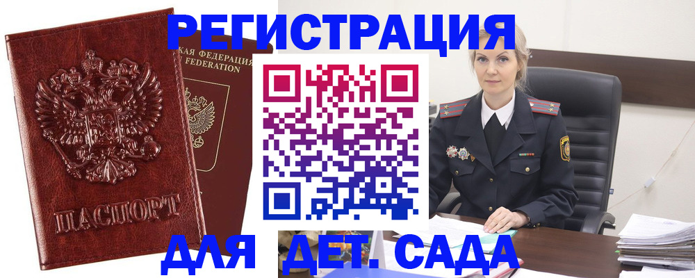 временная регистрация надежно в Карачаево-Черкесии