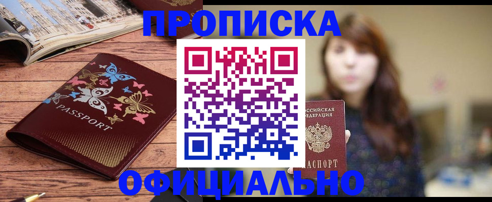 временная регистрация для всех в Карачаево-Черкесии