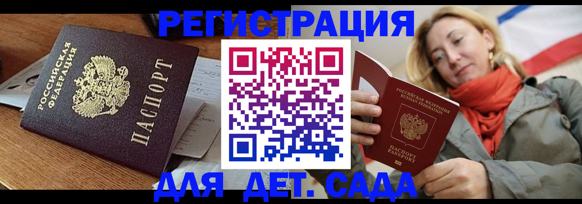 временная регистрация поиск в Карачаево-Черкесии