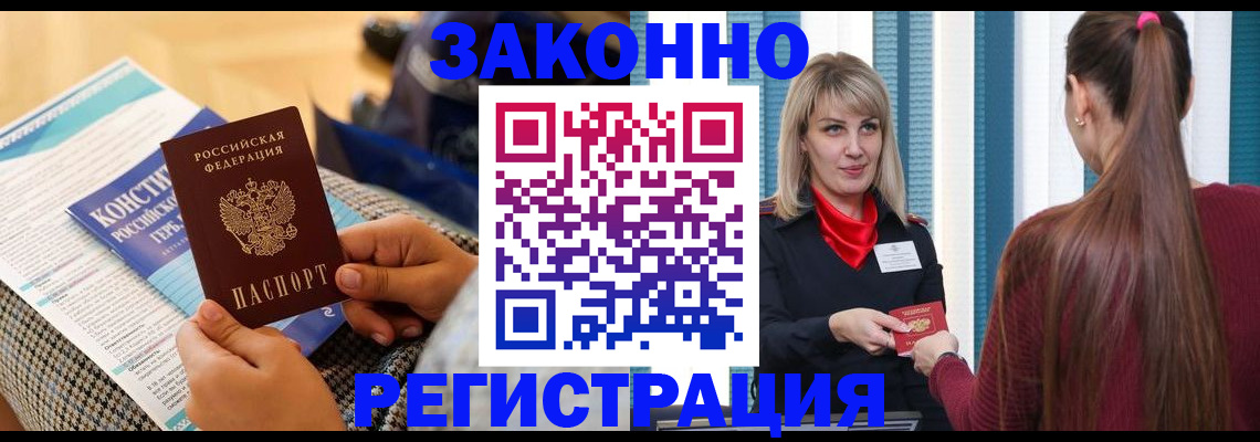 прописка для военкомата в Карачаево-Черкесии